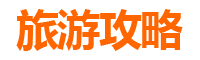 彰化田中深度旅游指南：探索小镇风情与自然美景